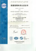 質量管理體系（中文）